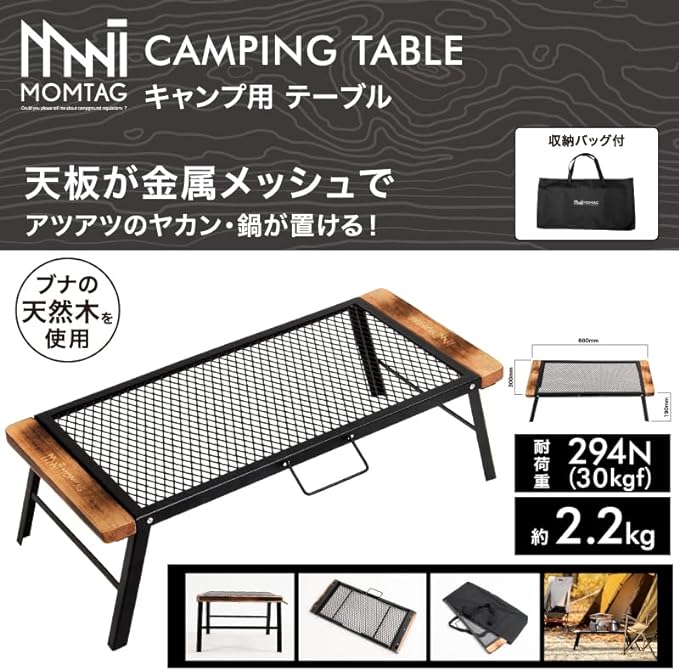 キャンプ用テーブル